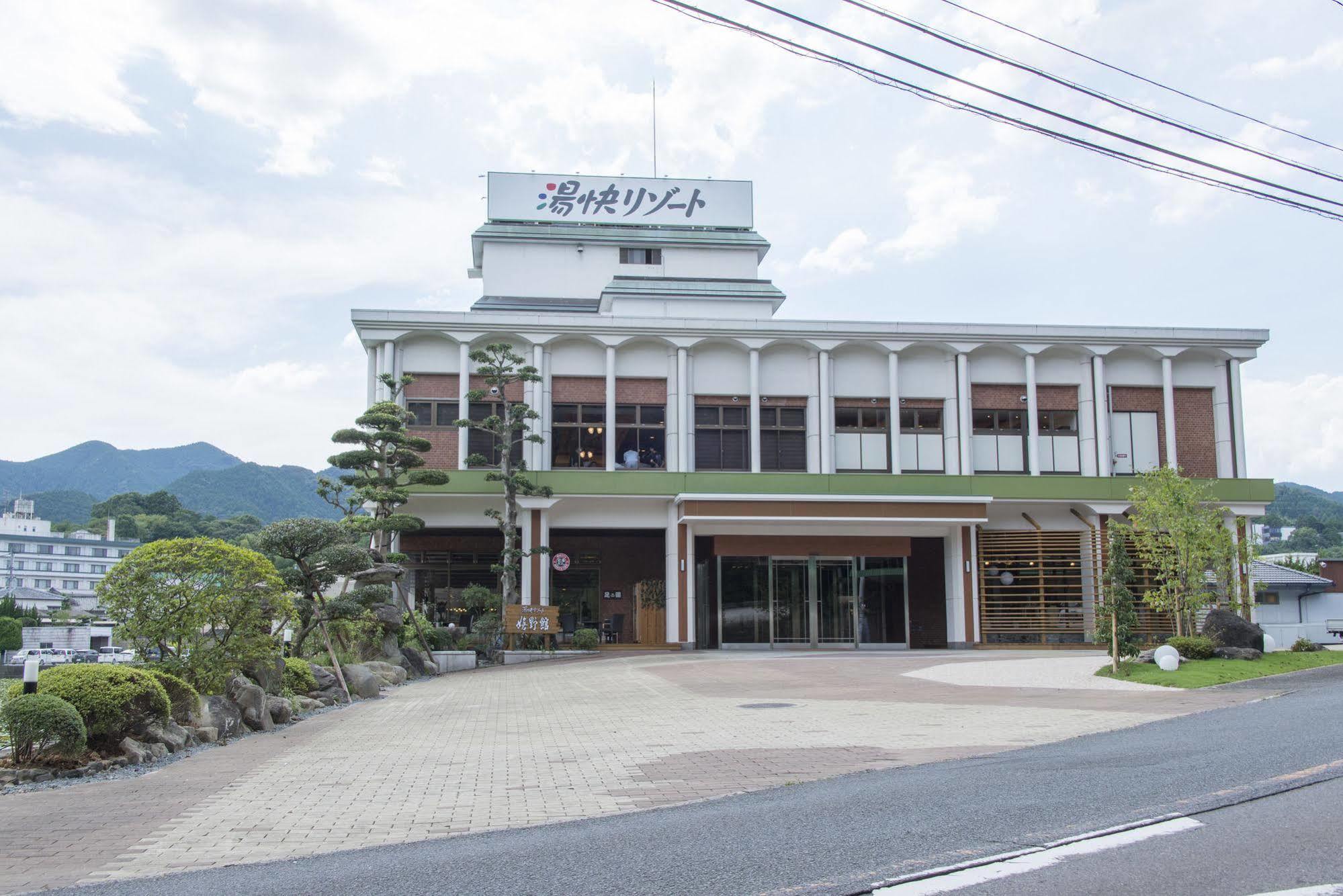 湯快リゾート　嬉野温泉　嬉野館 旅館 3*